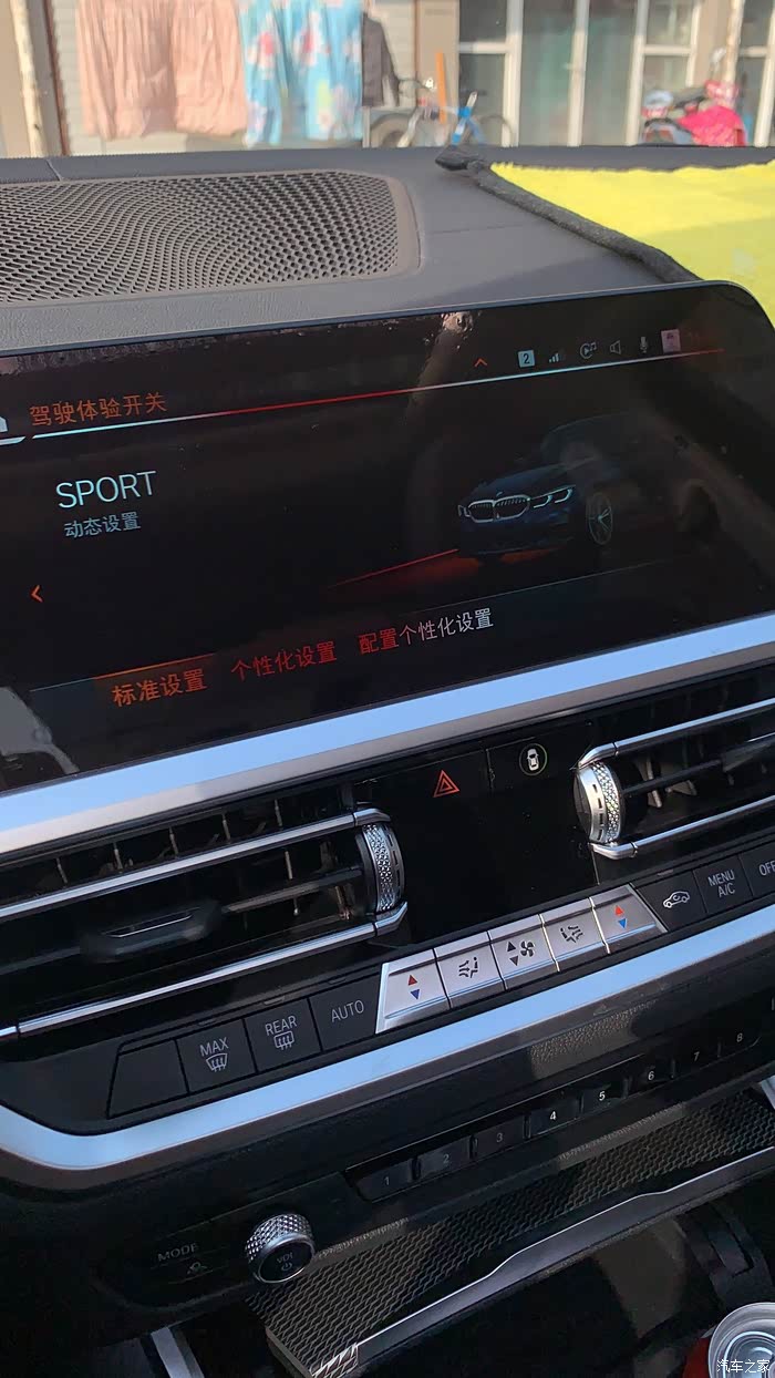 【图】为什么我的标轴耀夜调不出sport plus_宝马3系论坛_汽车之家