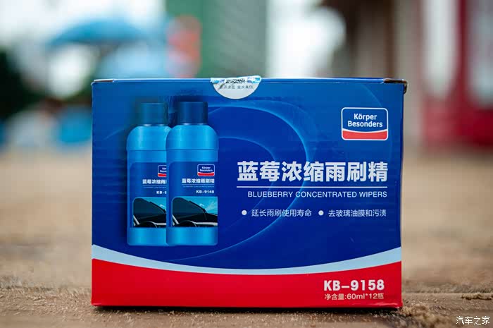 689期固特威升级款蓝莓雨刷精精心评测