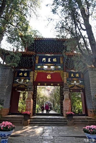 【图】昆明金殿后山半日游,人生知己俩三足矣……_奔腾t55论坛_汽车之