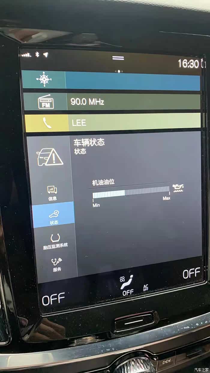 【图】2021款s90 b5烧机油_沃尔沃s90论坛_汽车之家论坛