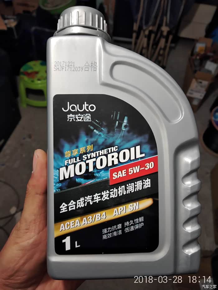 【图】鹏斯5w20跟京安途5w30能混用吗?_机油论坛_汽车之家论坛