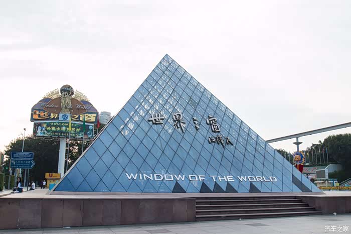 【图】世界之窗—深圳_汉腾x5论坛_汽车之家论坛