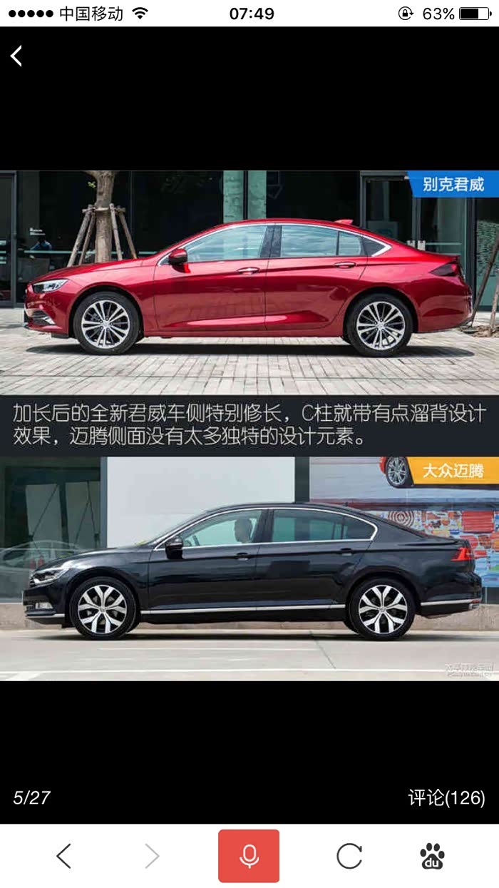 为什么君威的车长要达49了看起来不长不宽呢