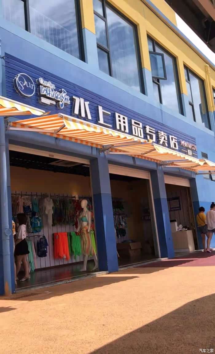 初秋爵队之阿拉的海
