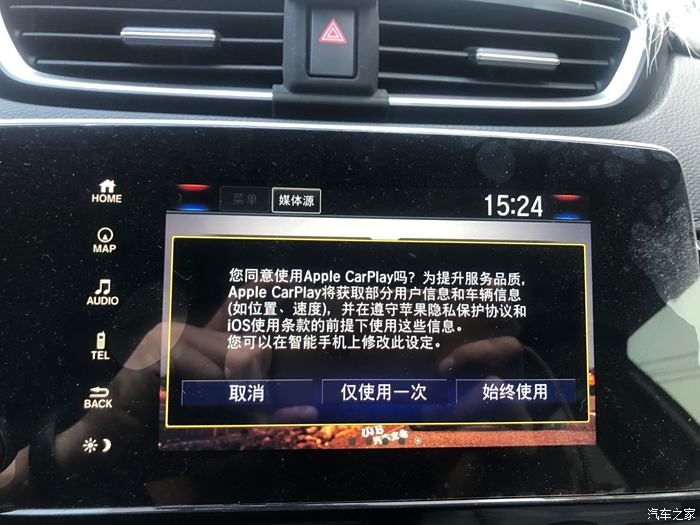 图 改装调试carplay和修改时间教程 本田cr V论坛 汽车之家论坛