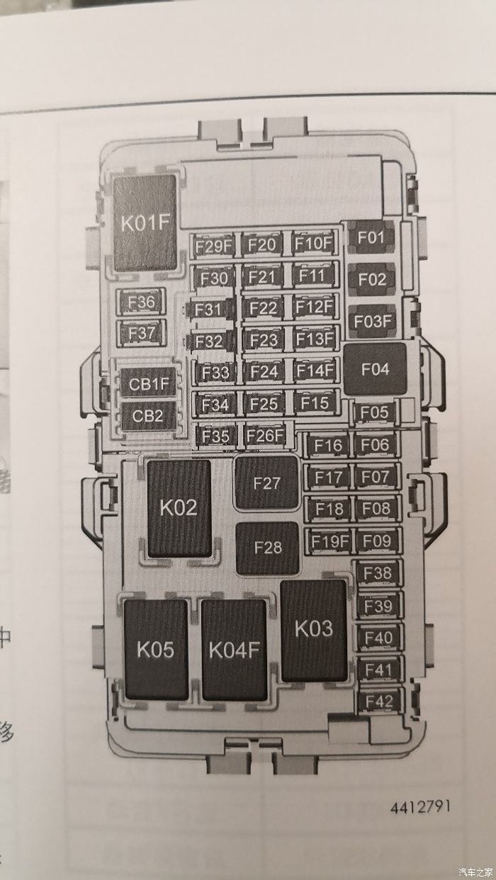 斯巴鲁保险丝中文图图片