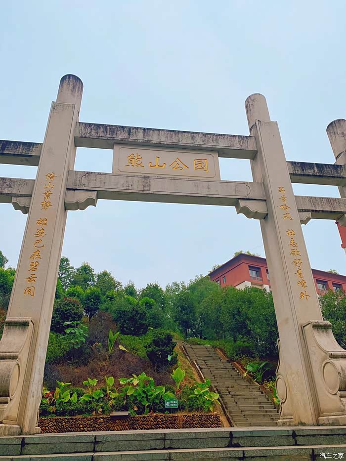 刚好这天天气不错,熊山公园看上去也是这么的清新美丽,也许是因为来的