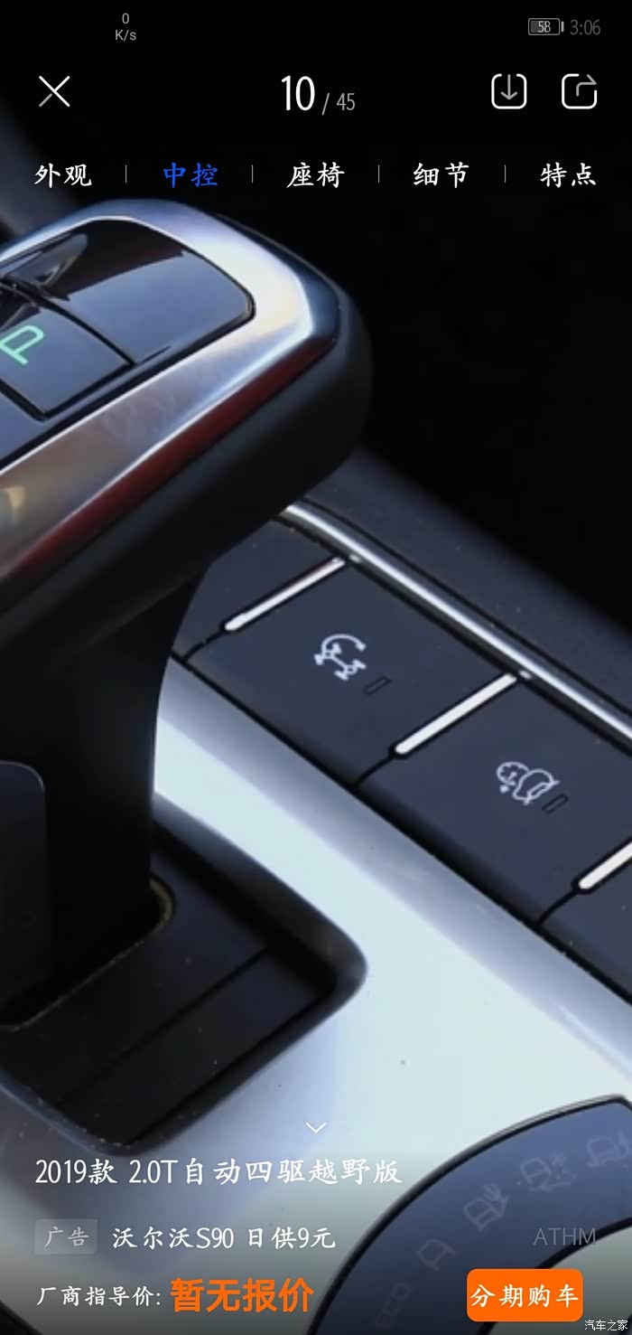 是中央差速锁锁止的意思么