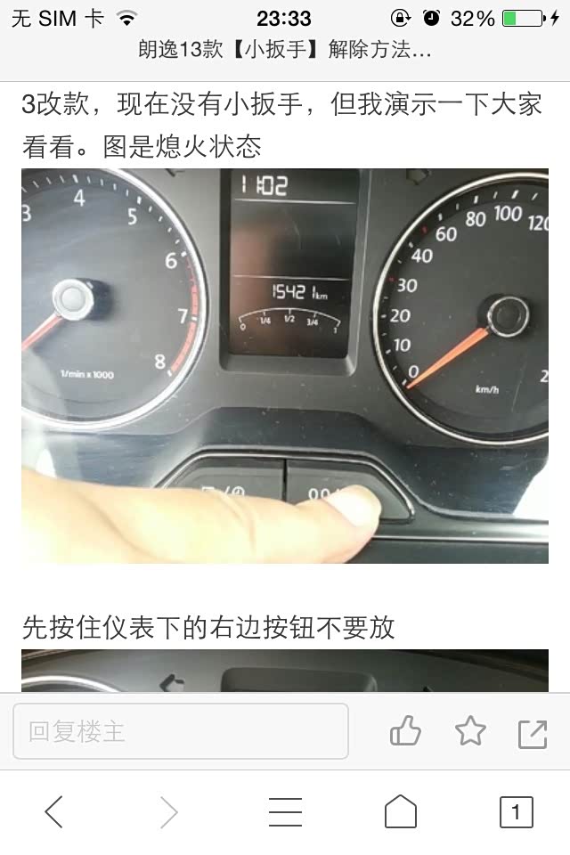 中控台行车电脑