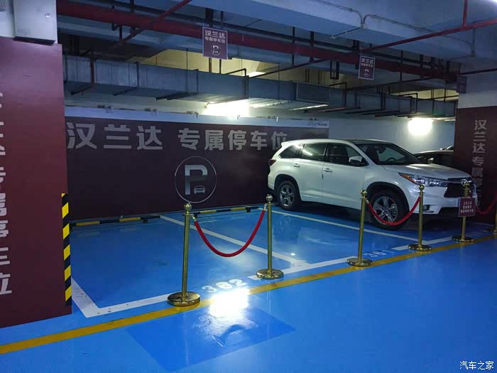 【图】专属车位体验!_汉兰达论坛_汽车之家论坛