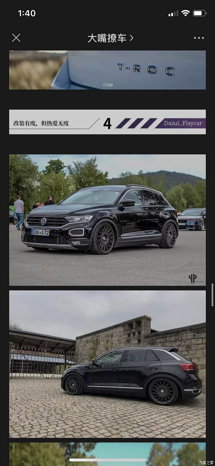 t-roc探歌论坛_汽车之家论坛