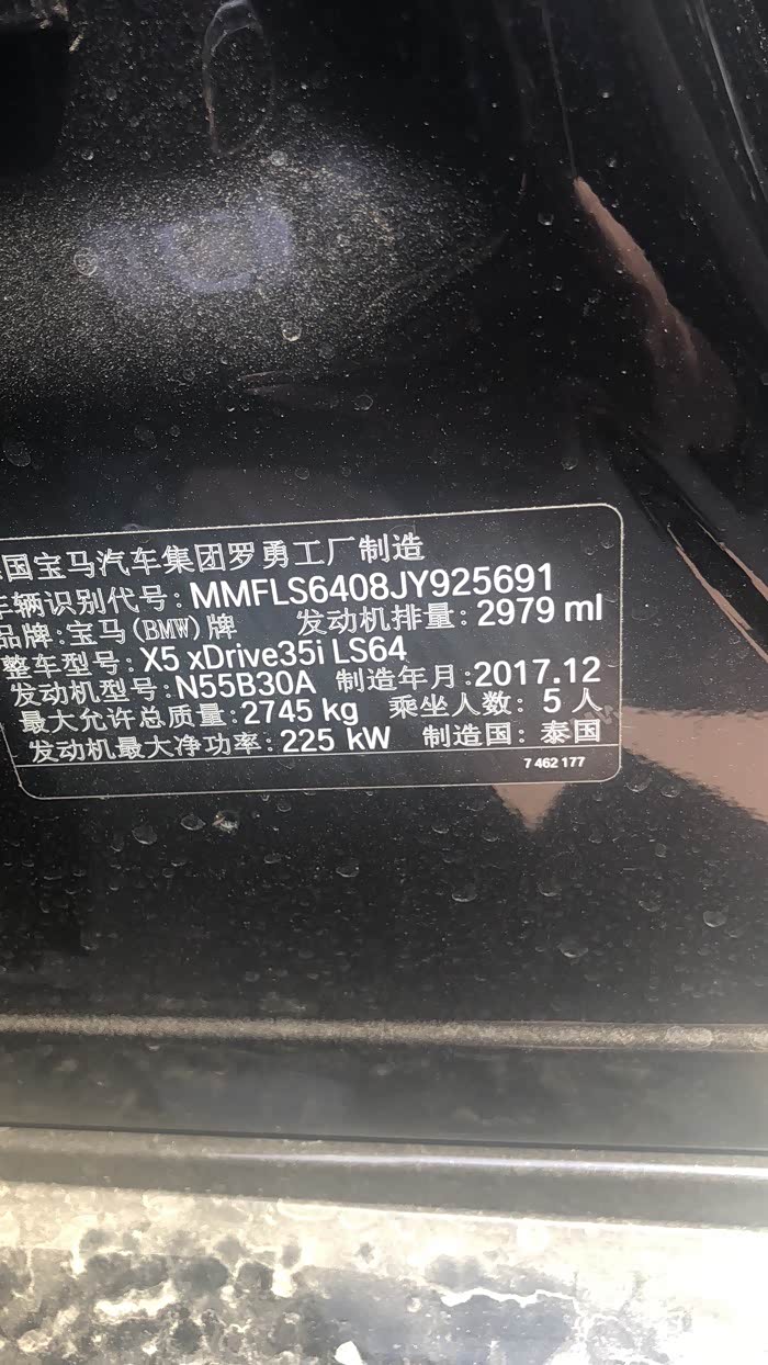 铭牌显示和车架号查询的生产日期不一样