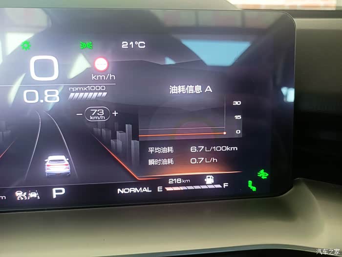 【图】三代h6,日常通勤油耗分享_哈弗h6论坛_汽车之家论坛