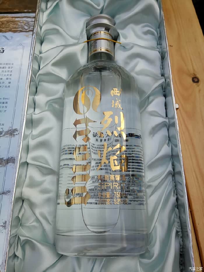 买了个本坛车友推荐的烈焰葡萄酒