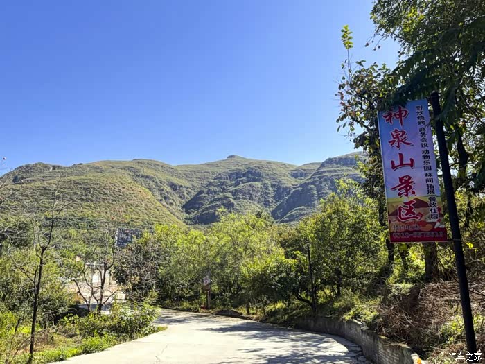 开启自驾游打卡网红景点神星柿子沟