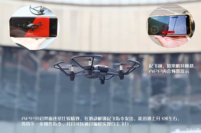 家家众测千元内最适合新手的无人机评测tello无人机