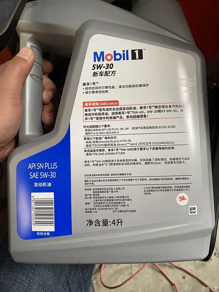 嘉实多磁护和美孚一号那个好