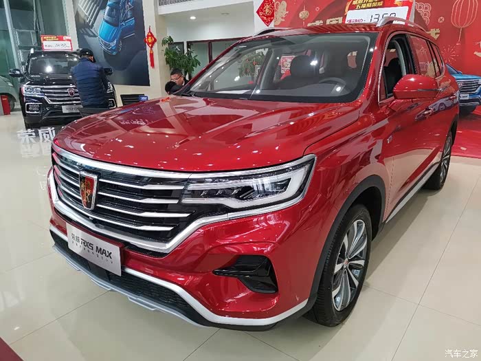 【图】红色真好看,老婆喜欢_荣威rx5 max论坛_汽车之家论坛