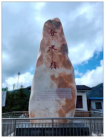 观景台才知道这里原来对面雄伟山峰黄河两支流渭河水系洮河水系分水岭