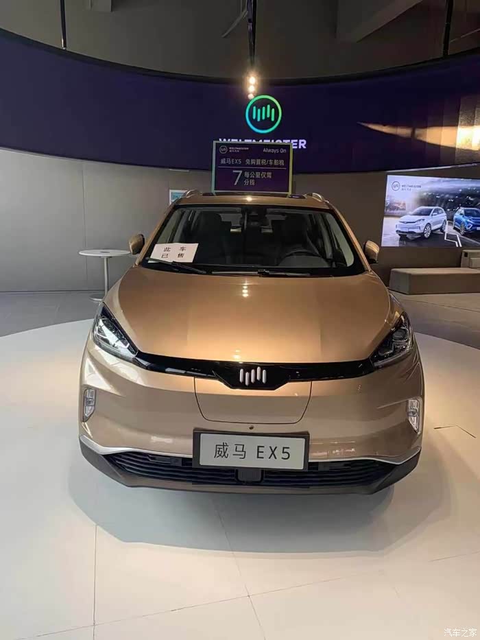 人生中第一台新能源威尔特马斯特