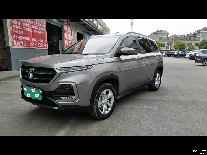 宝骏530论坛_汽车之家论坛