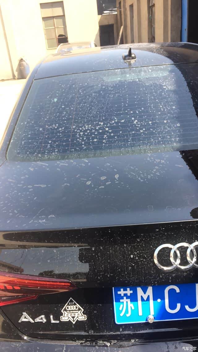 【图】车友们 洗完车就成这样了_奥迪a4l论坛_汽车之家论坛
