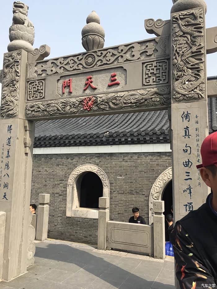 三天门",由石坊雕刻而成,石坊建筑浑然体,雕工精细,古朴大方,茅山留存