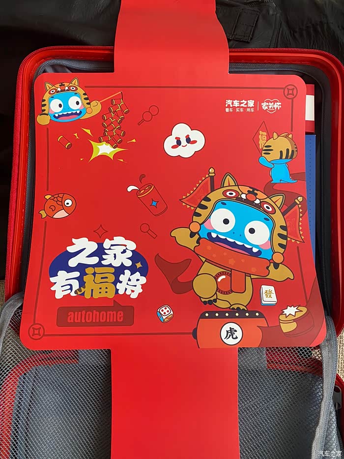 喜提汽车之家大礼包