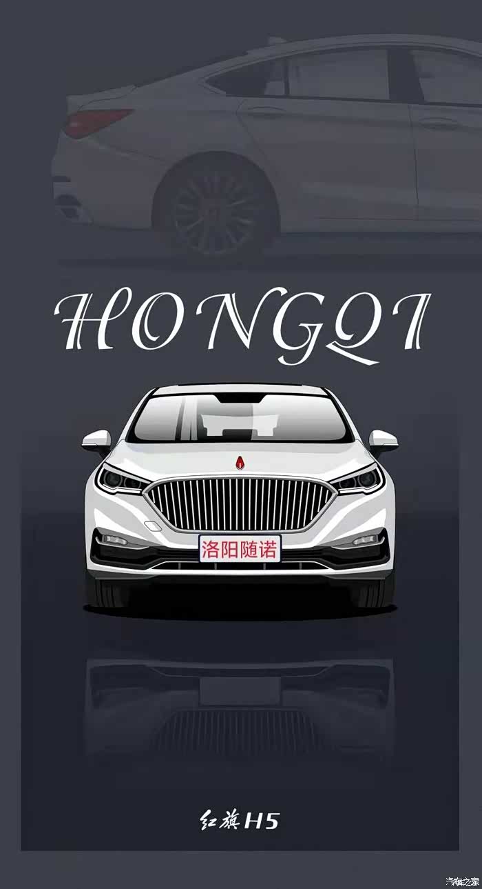 红旗h5论坛_汽车之家论坛