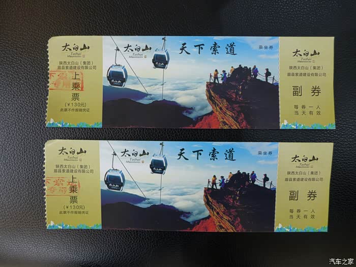 【你好2021】游玩太白山美景no.