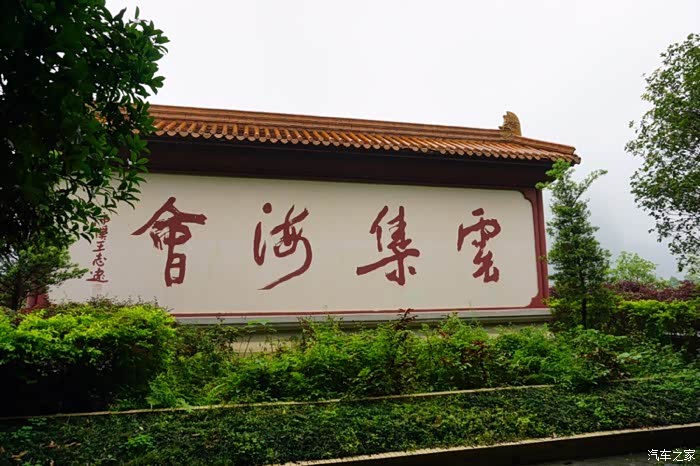 【wey旅行】我与vv7的鉴山寺之行