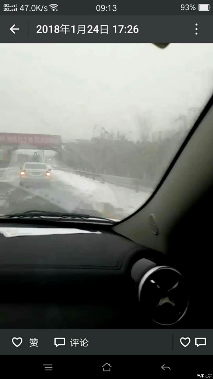 友情提示,下雪天,开车慢点,今天我做副驾驶,朋友开车,因为