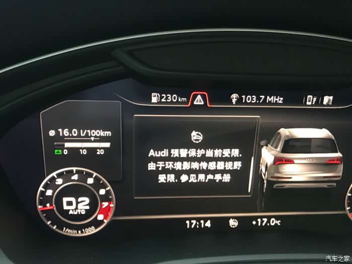 【图】audi预警报警_奥迪q5/q5l论坛_汽车之家论坛