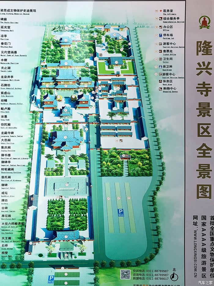 正定隆兴寺游记