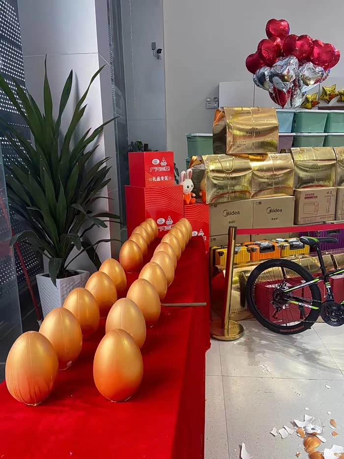 砸金蛋,送礼品!