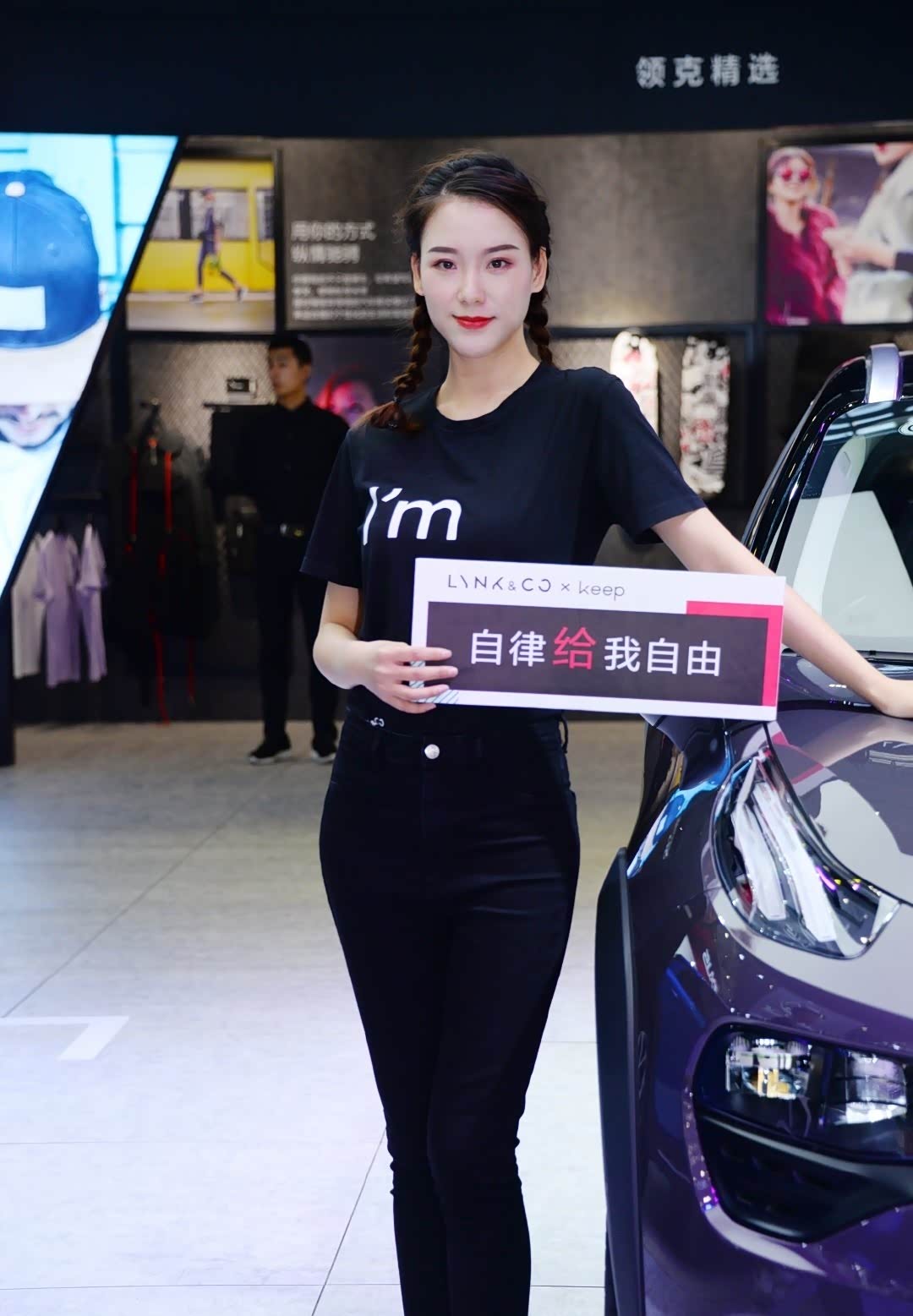 分享一波可爱的领克车模小姐姐