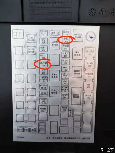 请教各位大神五菱宏光mini保险盒怎么取电