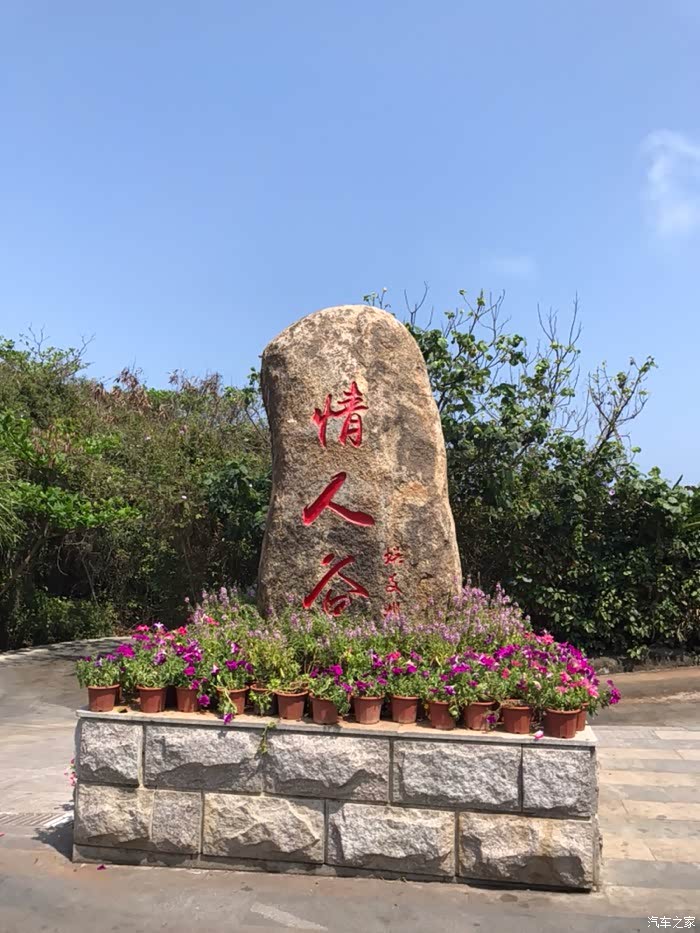 要找到情人谷七个情字