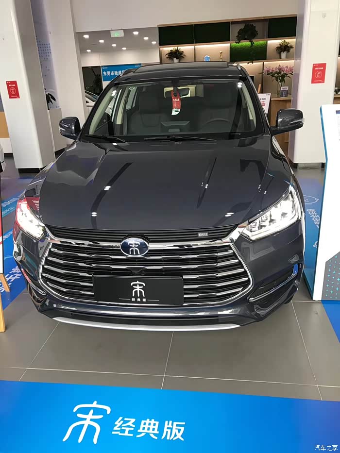 比亚迪宋经典版看车分享
