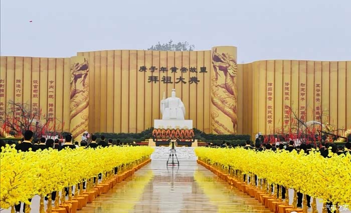 用车贴爱风神享生活轩辕故里拜祖大典