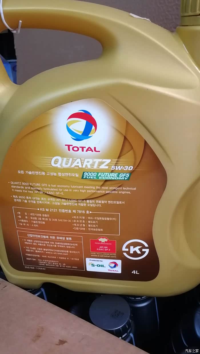 新到的机油,请问朋友,有谁用过