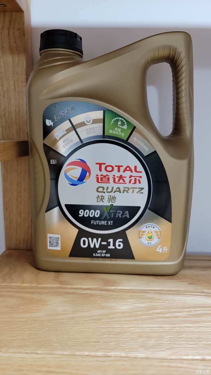 【图】道达尔0w16的惊喜_机油论坛_汽车之家论坛