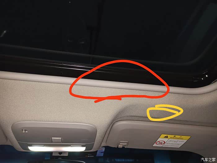 英朗顶棚天窗处胶条怎么拆