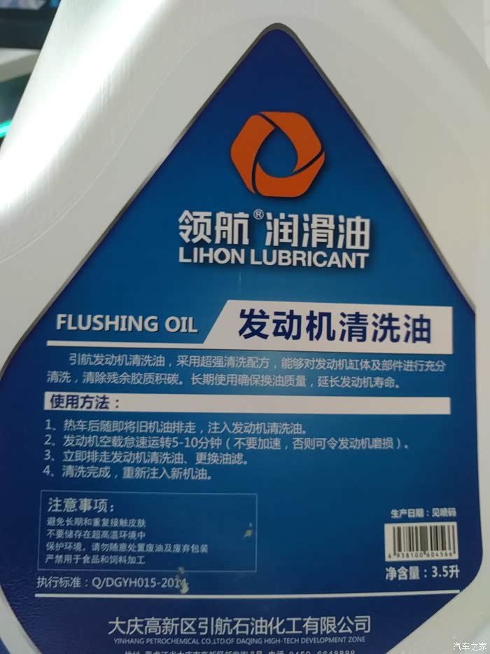 十万公里经典轩逸亲测发动机清洗油,现场很震撼.