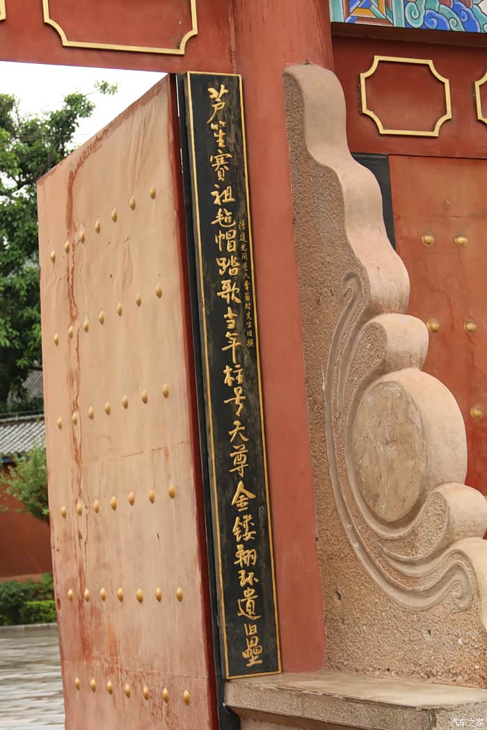【图】【太极山行02】云南省大理州弥渡县南诏铁柱庙{一}.