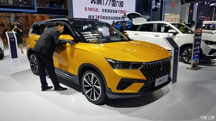 奔腾t77成都车展