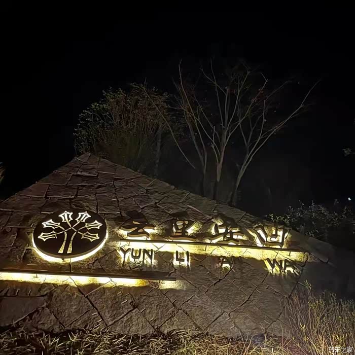 生活是用来享受的