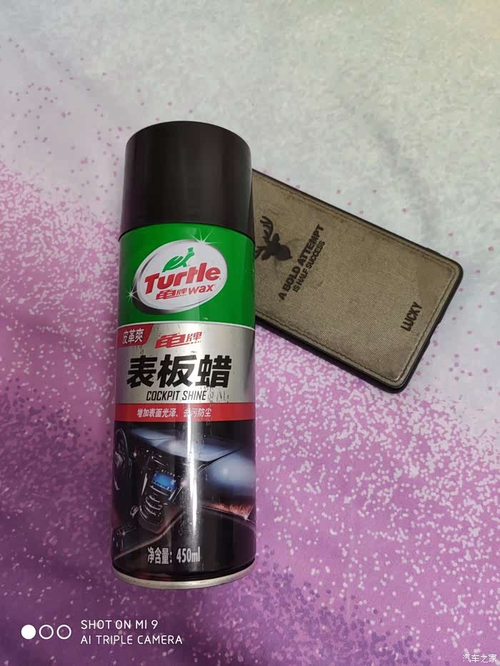 11】雨露均沾-no.21龟牌表板蜡评测!