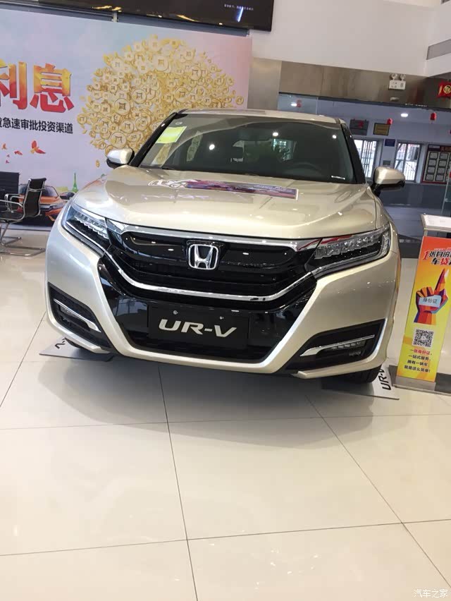 urv,本田神车 24.68～32.98