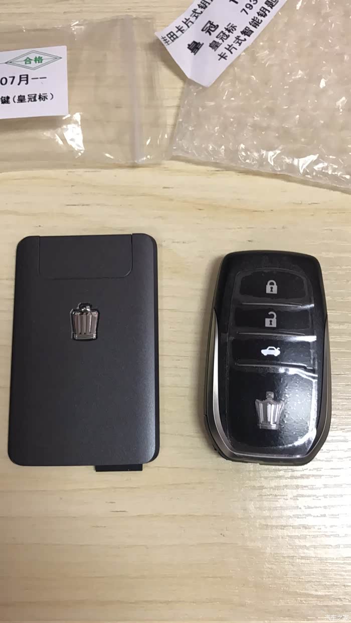 10款30皇冠vip匹配12款钥匙和卡片